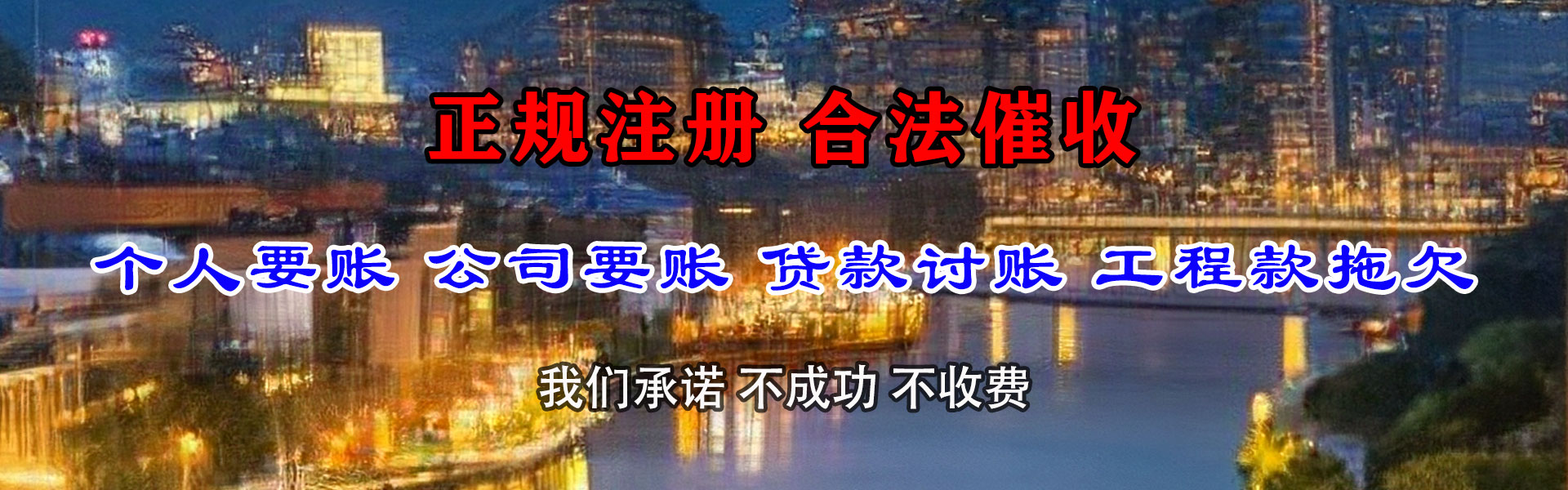 东源催款公司
